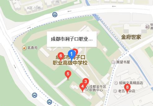 成都洞子口职业高级中学