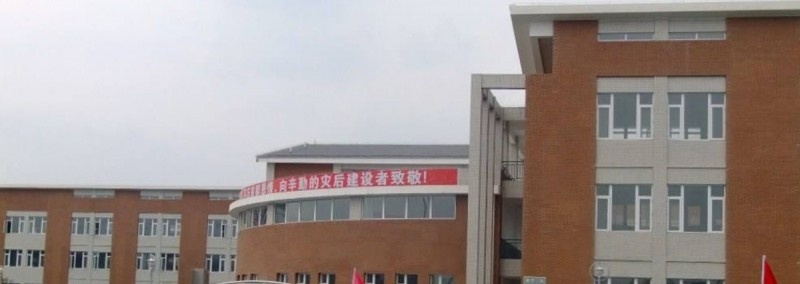 石家庄市职业财会学校