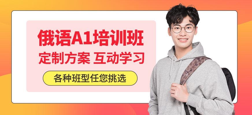 广州德语初级A1培训班
