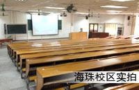 广州海珠区洪桥教育