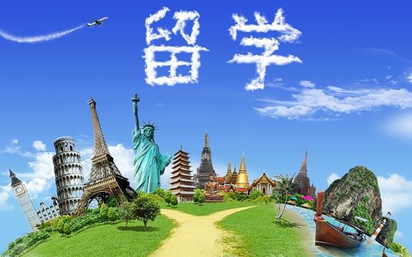 留学准备
