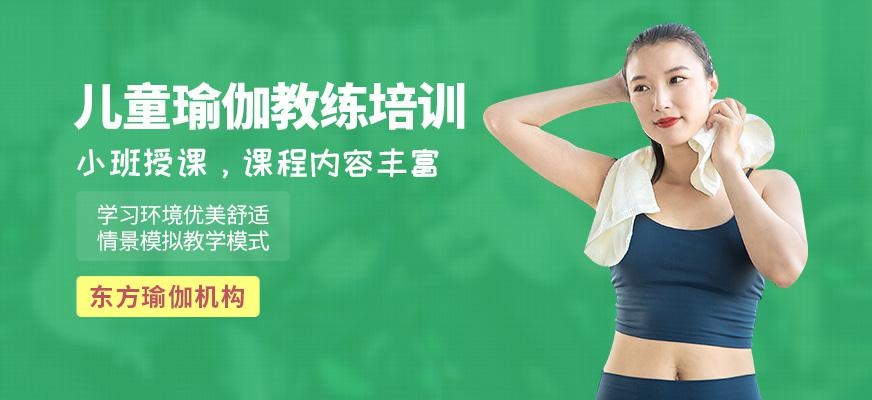 儿童瑜伽教练培训