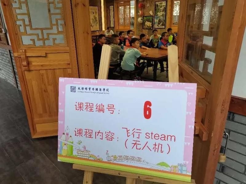 成都绵实外国语学校双语班