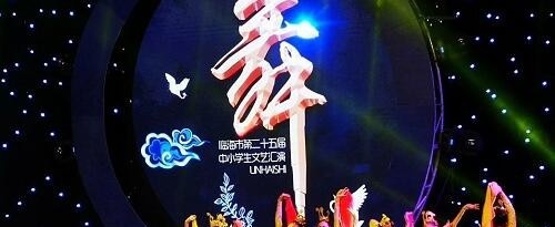 临海东湖职业技术学校