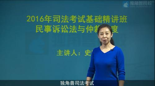 独角兽司考培训学校