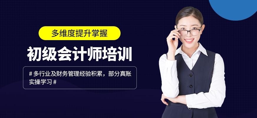 佛山陈文卫初级会计师培训