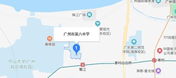 广州第六中学地址在哪里