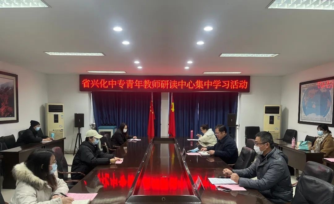 江苏兴化中等专业学校