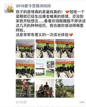 父母见证孩子成长