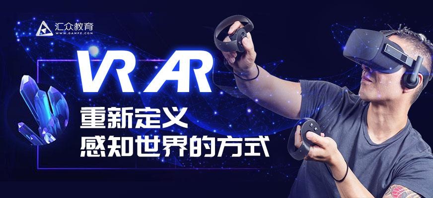 VR/AR培训