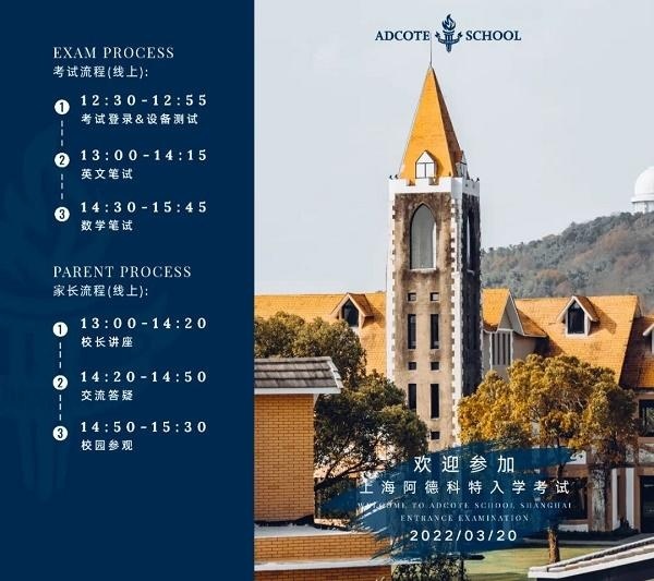 上海阿德科特线上考试.jpg