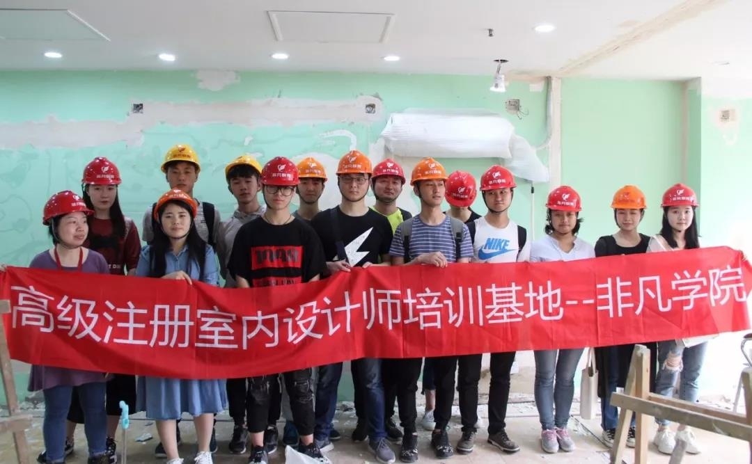 室内设计学员毕业