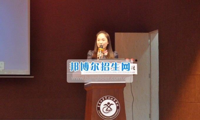 重庆工业管理职业学校欢乐祥和“女神节”