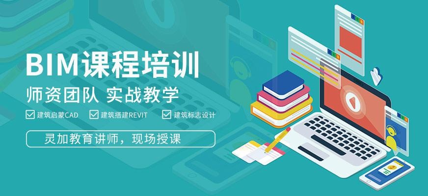 济南bim软件培训班