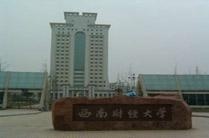 西南财经大学网络教育学院