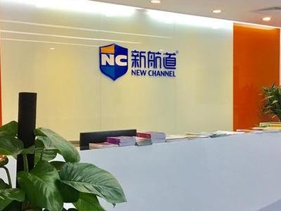 新航道·广深学校