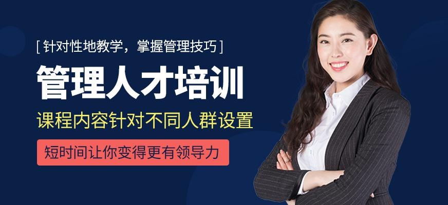 尚艺美容美发培训学校管理类人才培训班