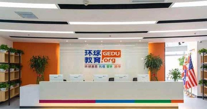 学校前台
