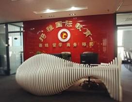 郑州玛雅国际教育