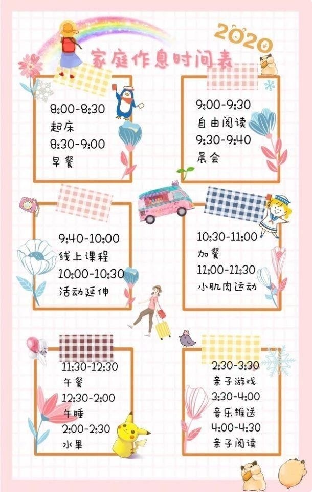 天津艾毅幼儿园