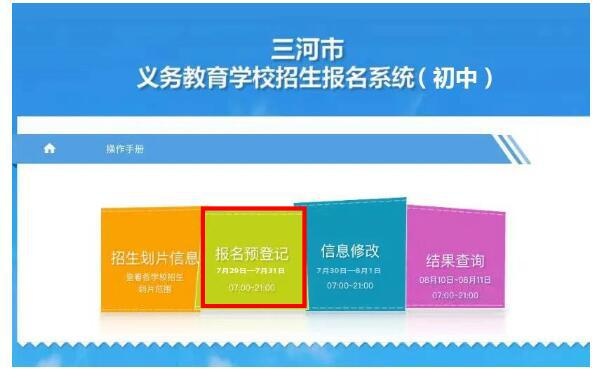 三河燕桥中学4.jpg