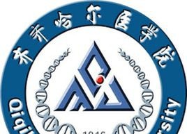 齐齐哈尔医学院有哪些专业？