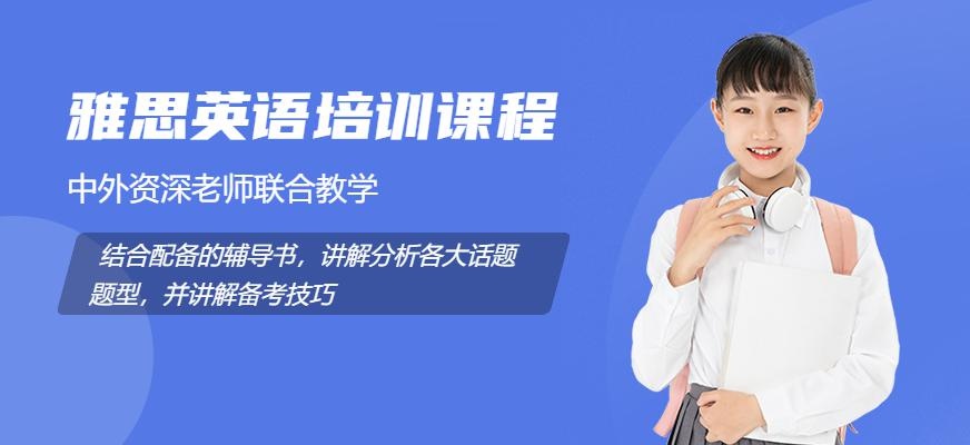 雅思入门6分班