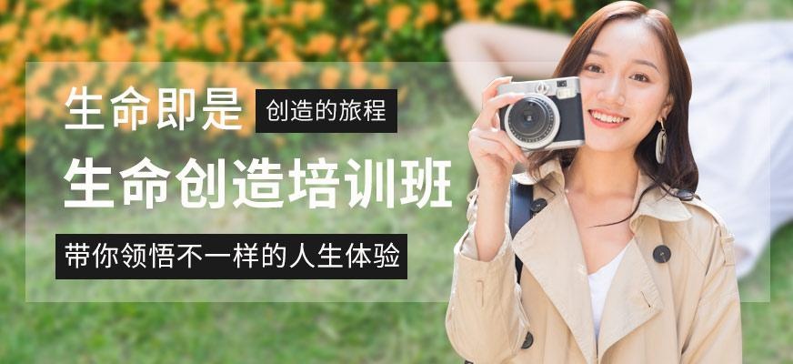九江新励成生命创造培训班