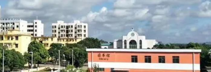 湛江女子职业技术学校