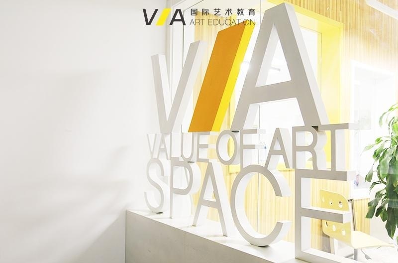 VA艺术留学