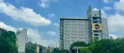 内江师范学院