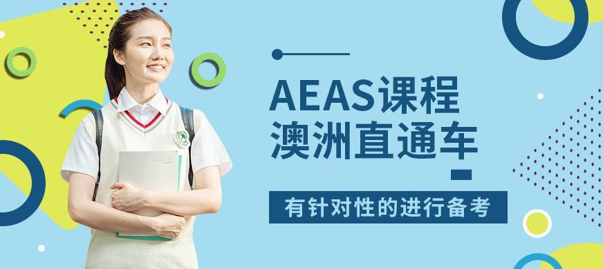 苏州托福VIP培训大图