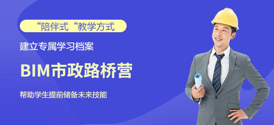BIM市政路桥营