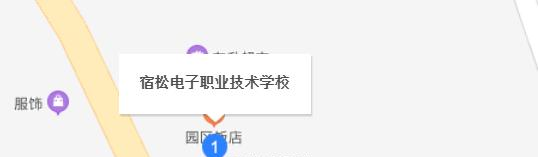 宿松县电子职业技术学校地址在哪里