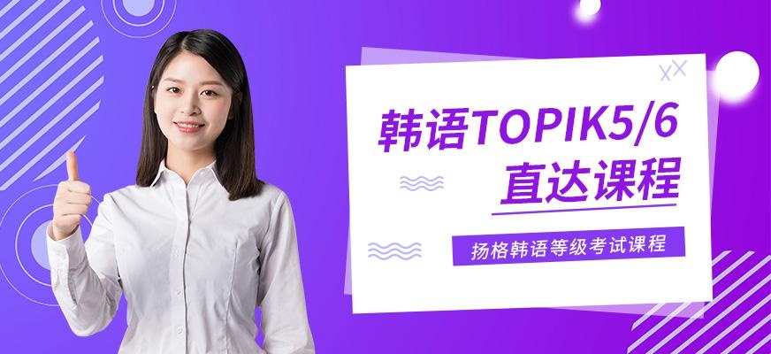 烟台扬格外语培训学校