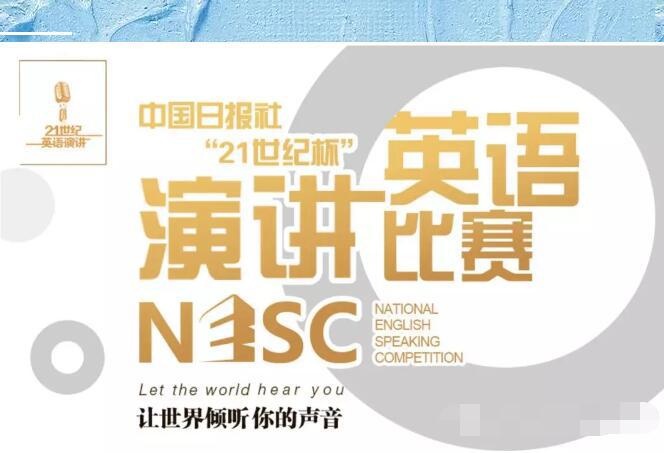 英语演讲比赛.jpg
