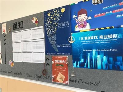 苏州科技城外国语高级中学