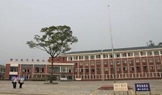 都江堰市青城山高级中学