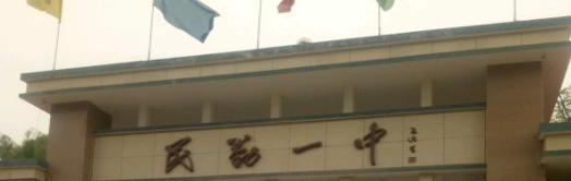 民勤县中学2023年招生录取分数线 