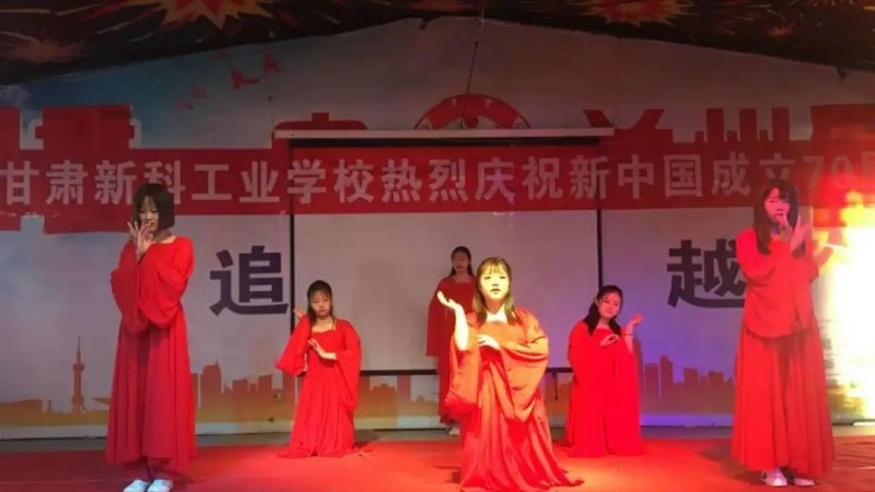 甘肃新科工业学校