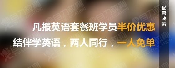 英语词汇精讲班