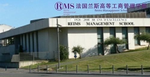 法国兰斯高等工商管理学院