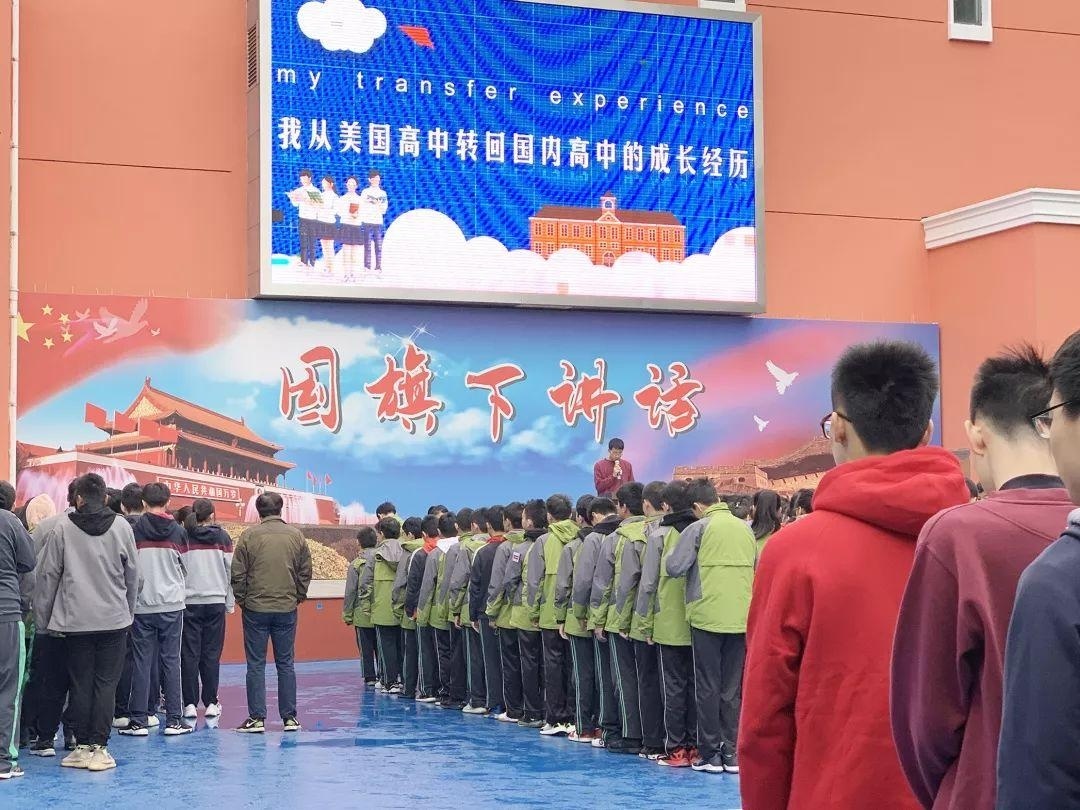 国旗下讲话.jpg