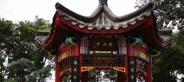 宣化中学
