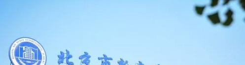 北京新府学外国语学校初中部