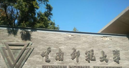 旅游管理与服务教育国家特色专业的大学有哪些?(1所)