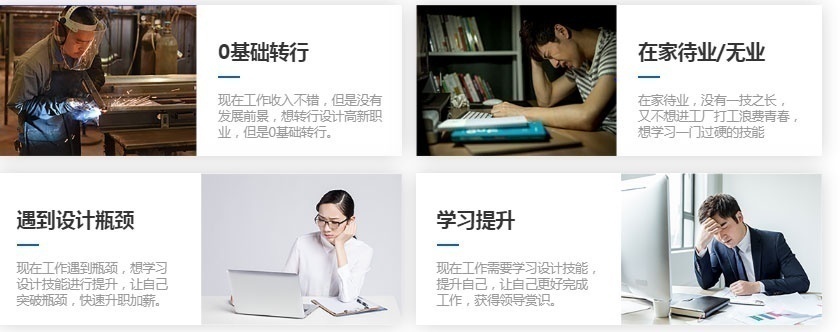 上海淘宝装修培训