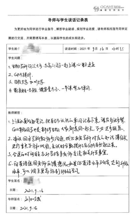 橘郡国际学校（深圳校区）
