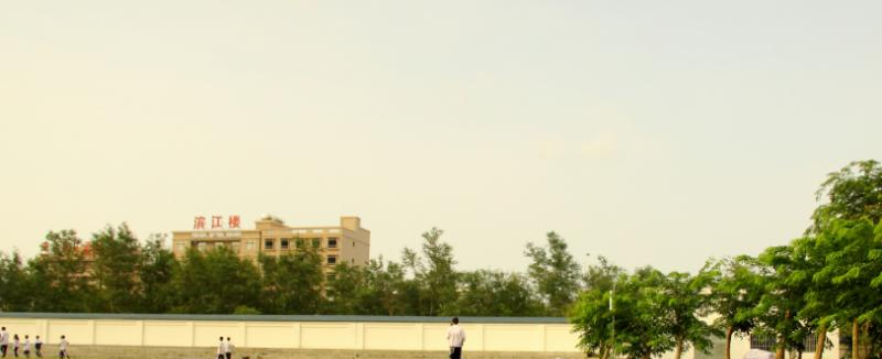 海南师范大学附属中学