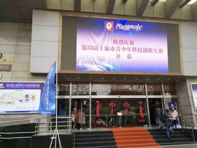 第33届上海市青少年科技创新大赛.jpg